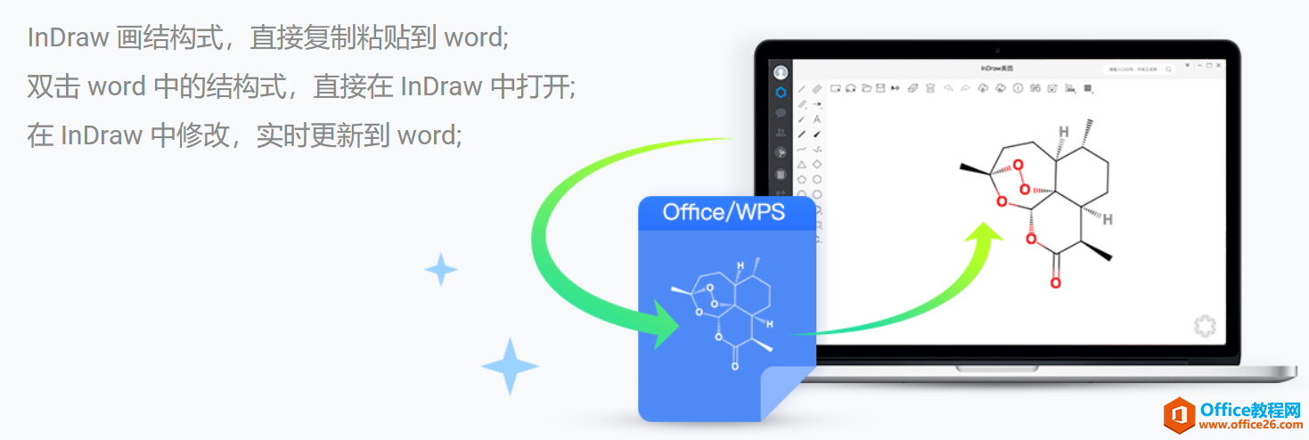 学用系列｜word里也能插入化学分子式？两款国产应用亲测可用