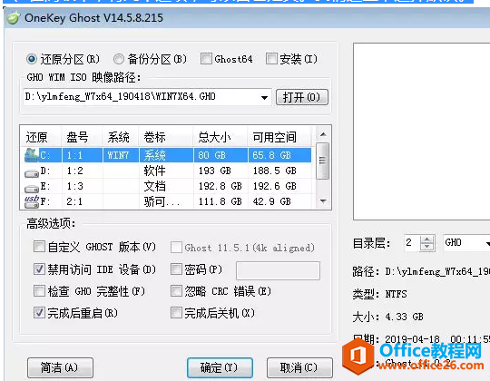 电脑系统安装（系统可以进入的情况，重新安装系统）