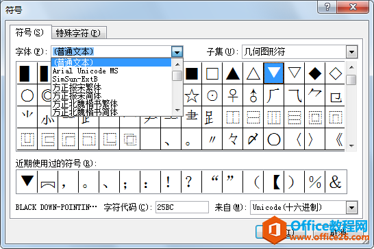 选择excel符号