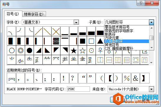 excel中的几何图形符