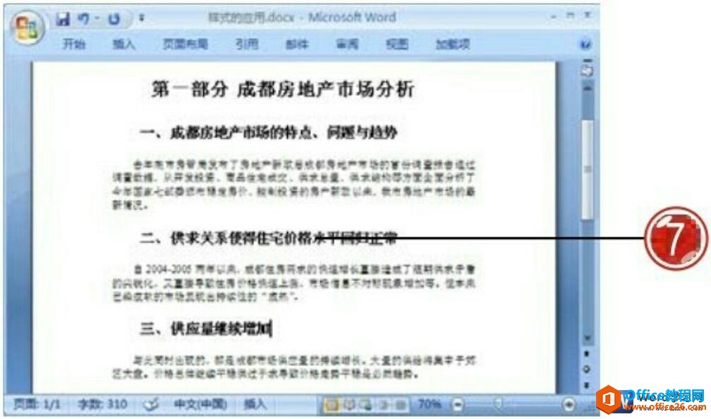 word2007默认样式效果