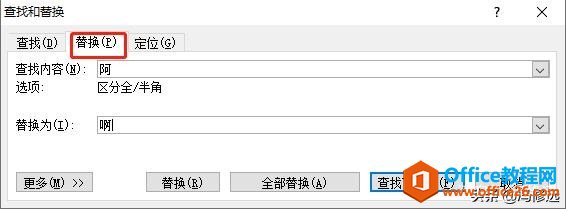 「冯修远」计算机入门0基础教程：Word文档的基本操作