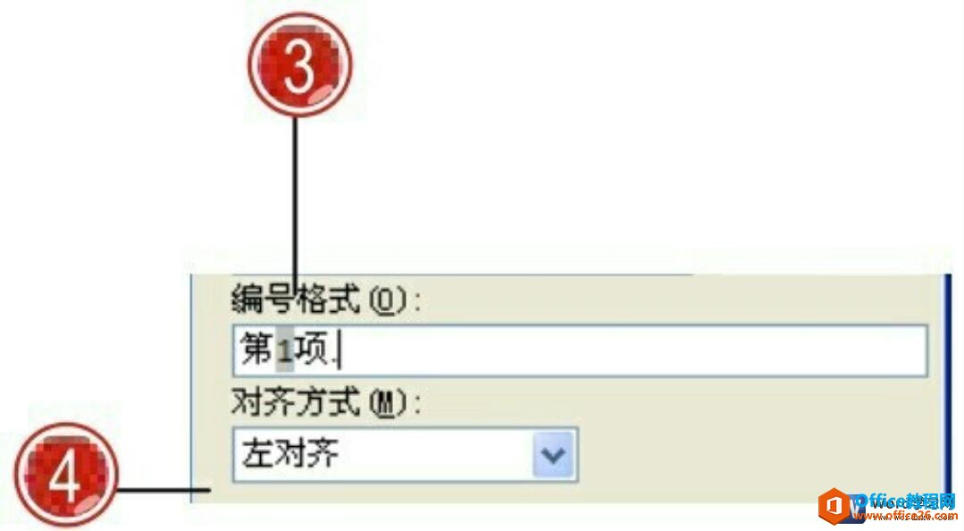 设置word2007编号对齐方式