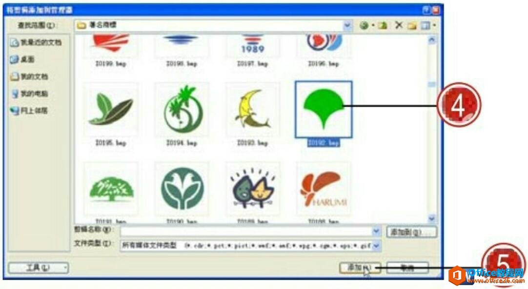 word2007查找图片项目符号