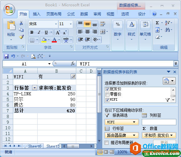 excel透视表中隐藏或显示数据