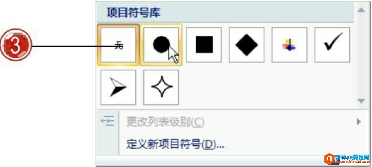 word2007项目符号库