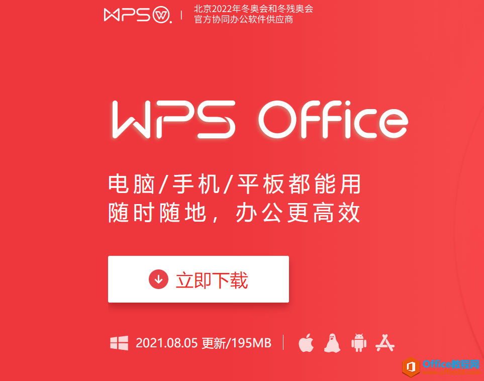 为什么win10里面的word打开以后是全黑的？