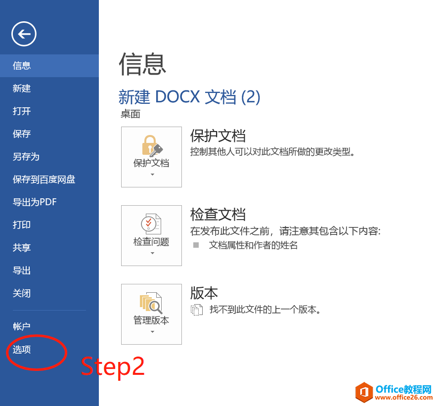 为什么win10里面的word打开以后是全黑的？