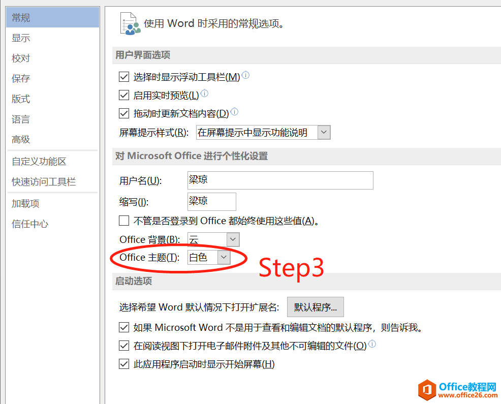 为什么win10里面的word打开以后是全黑的？