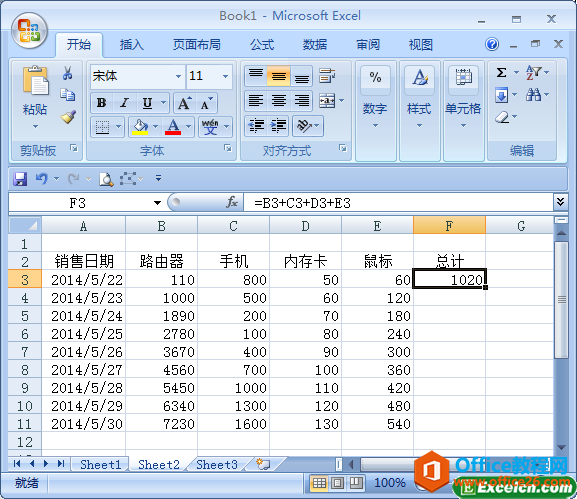 在excel单元格中输入公式