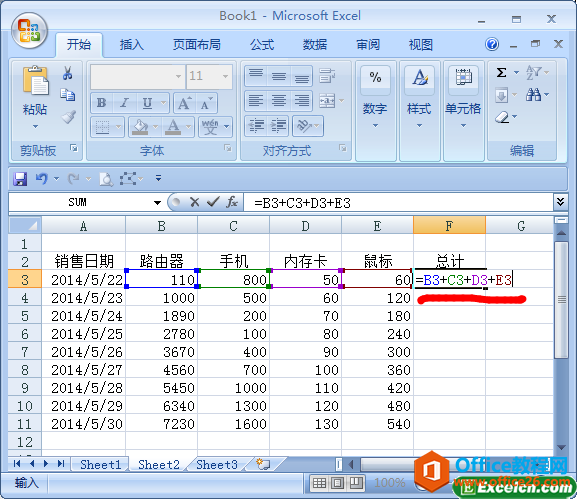 利用excel公式进行求和运算