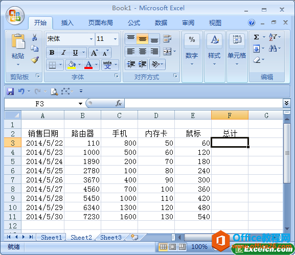 在excel单元格中输入公式