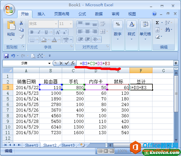 在excel编辑栏中输入公式