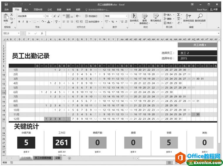 excel2016工作簿和工作表的区别