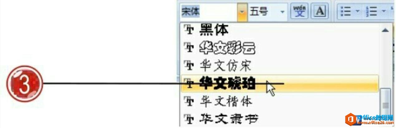 word2007中设置文本字体