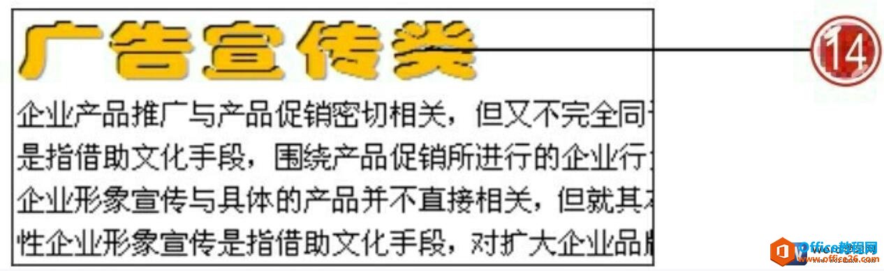 word2007设置标题文本效果