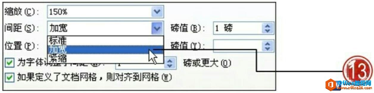 设置文字间距