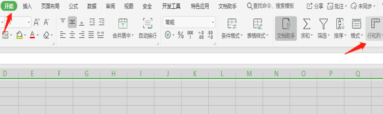 表格技巧—Excel表格如何统一行距