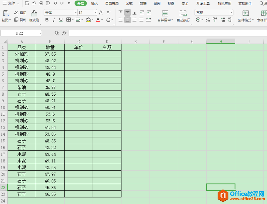 表格技巧—Excel如何分类排序