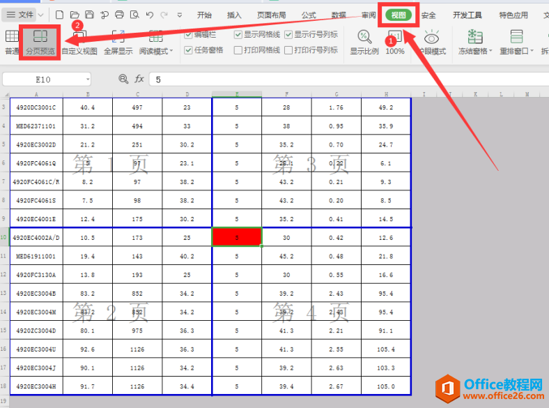 表格技巧—Excel怎么插入分页符