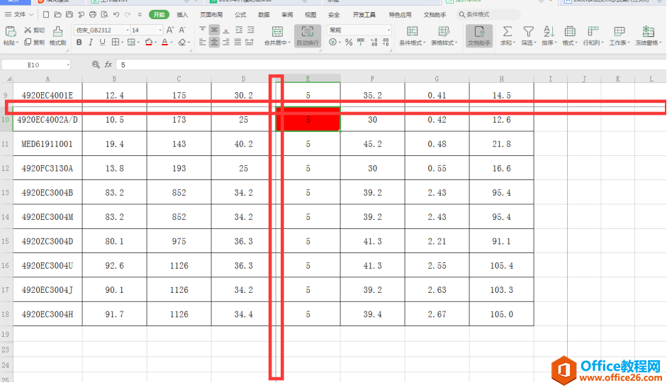 表格技巧—Excel怎么插入分页符