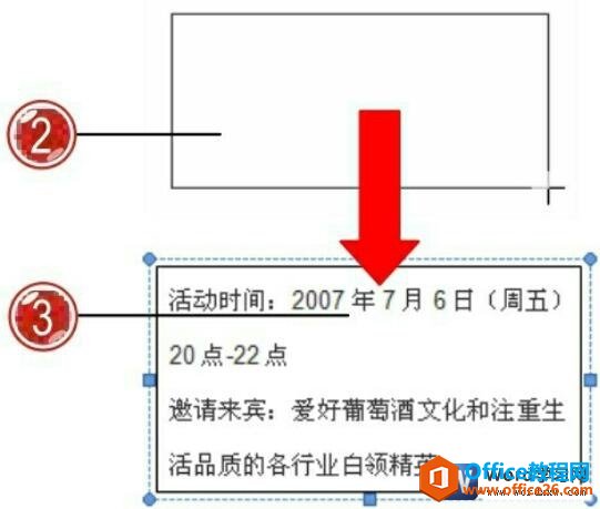 绘制word文本框