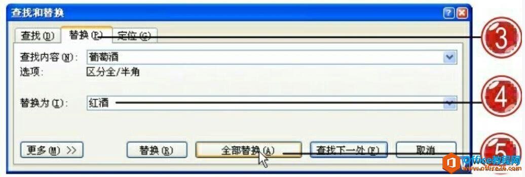 word2007批量替换功能