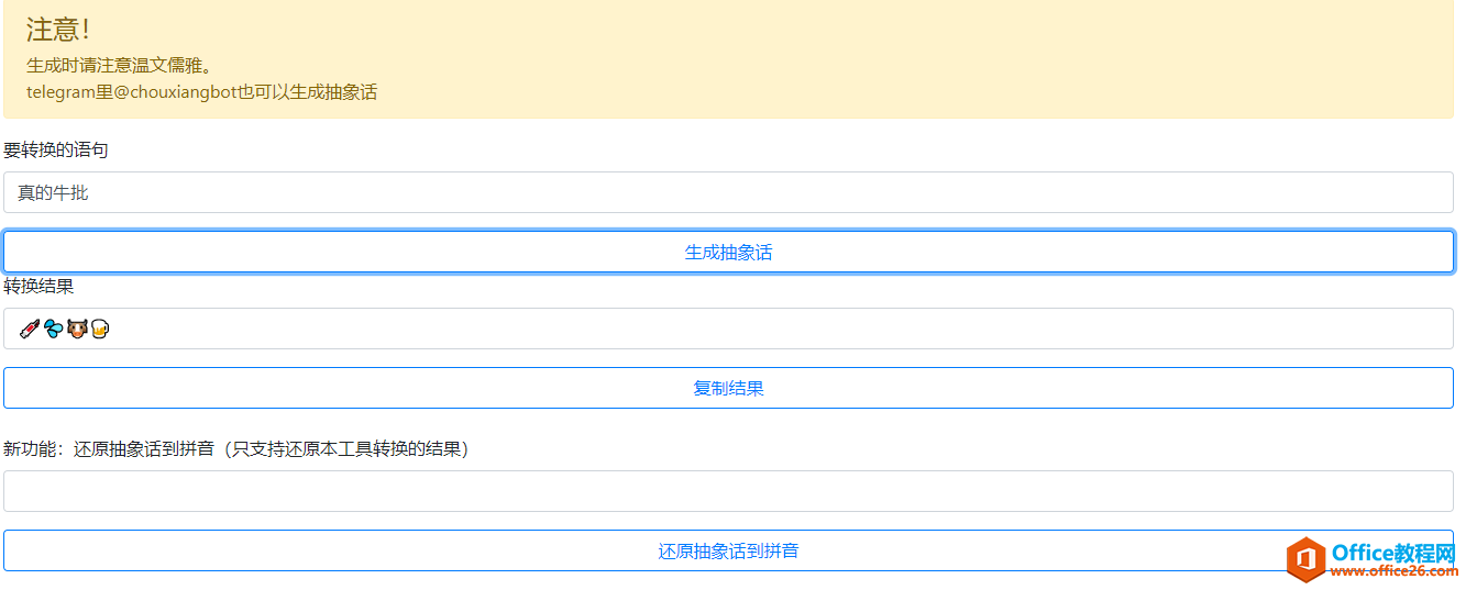 (建议收藏)五个有趣的网页应用工具，那是相当滴有意思