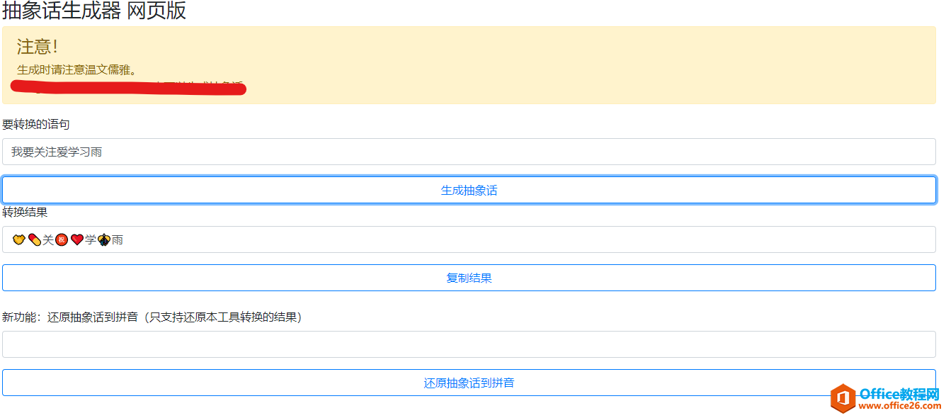 (建议收藏)五个有趣的网页应用工具，那是相当滴有意思