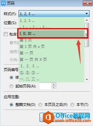 WPS应用办公—页码添加不同形式数字的方法