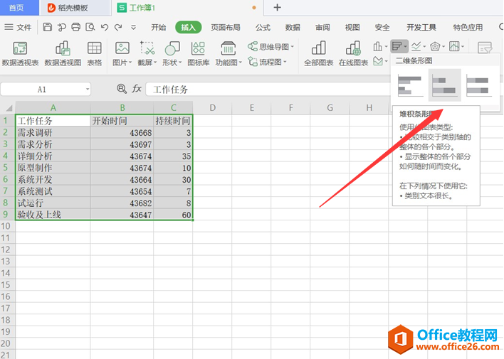 表格技巧—如何用Excel做项目进度表