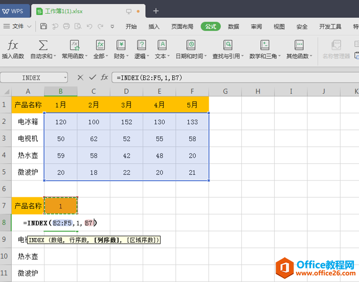 表格技巧—Excel 中怎么制作动态表格