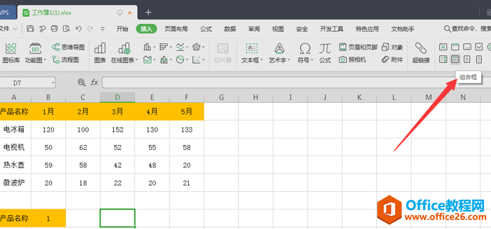 表格技巧—Excel 中怎么制作动态表格