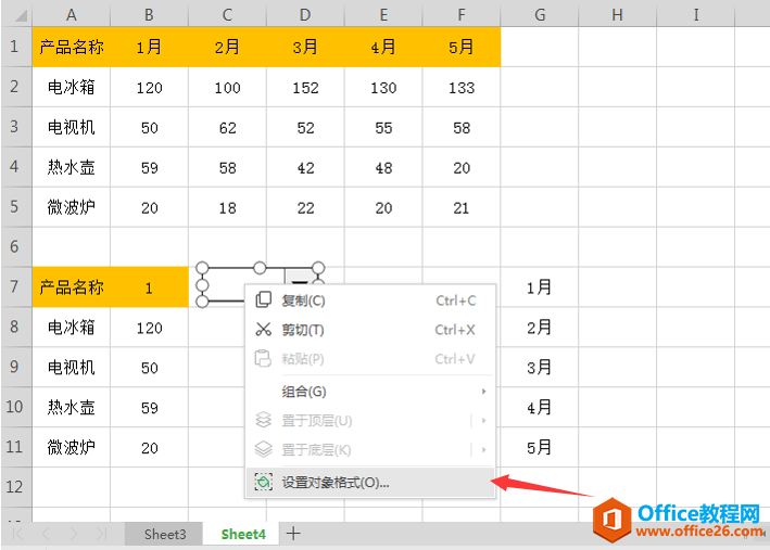 表格技巧—Excel 中怎么制作动态表格