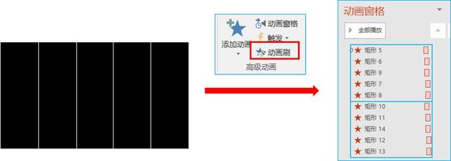 用PPT制作动态LOGO (1)