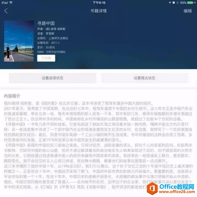 3个步骤，让你高效构建个人知识管理体系