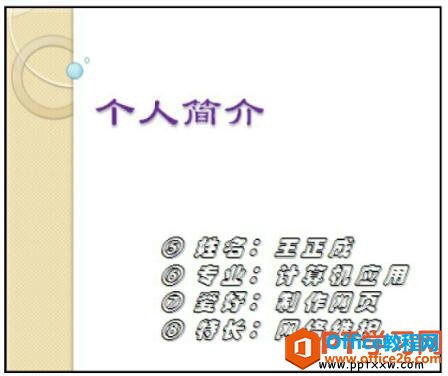 选择ppt2007编号样式