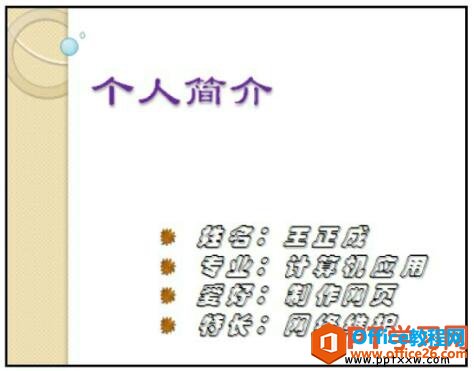 ppt2007自定义项目符号效果