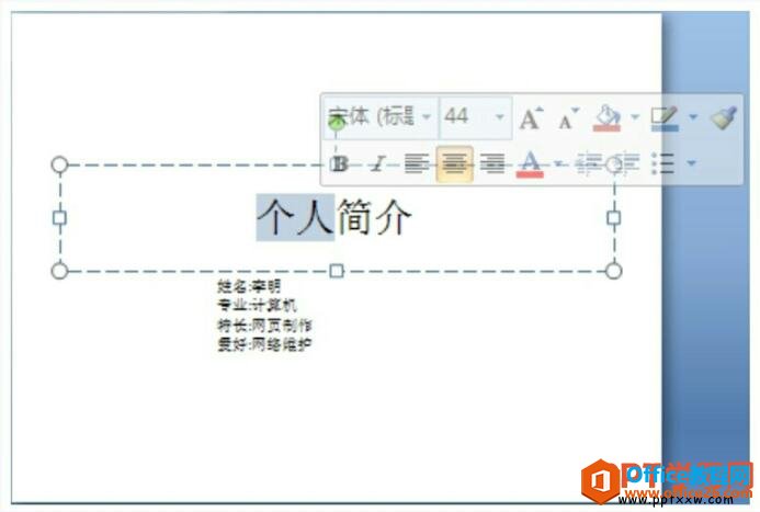 ppt2007字体工具栏