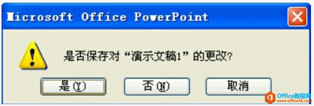 <b>如何关闭PPT演示文稿</b>