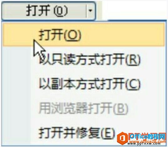 ppt2007打开的下拉菜单