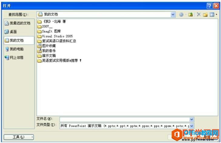 <b>PPT中打开演示文稿的方法</b>