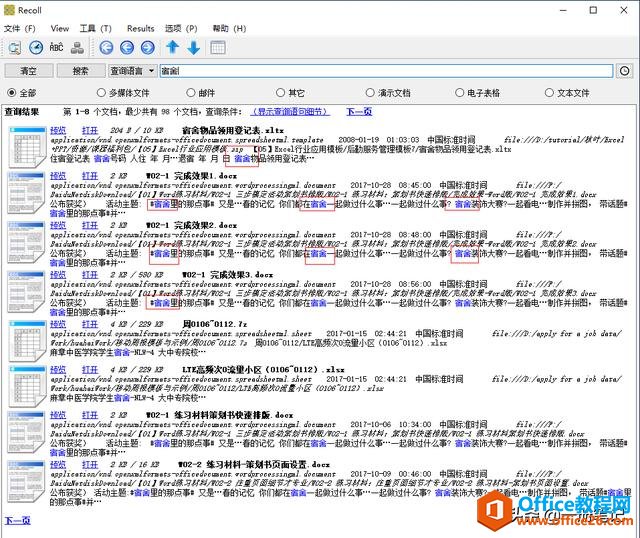 除了Everything与Listary，Windows还有哪些值得信赖的搜索工具？