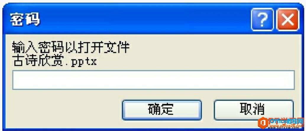 ppt2007密码文件