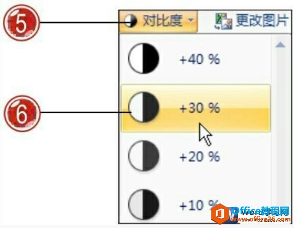 调整word图片的对比度