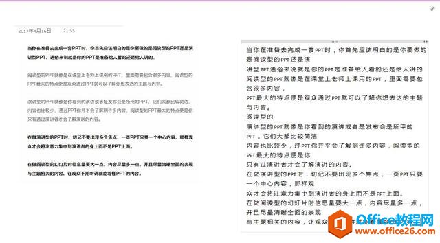 笔记软件—OneNote