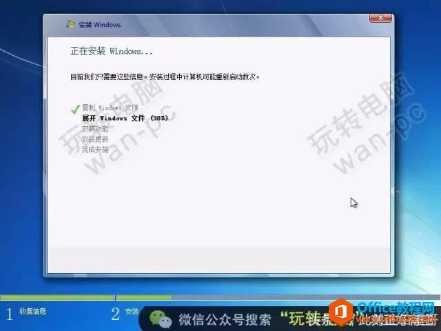 重装系统第三步使用U盘启动并安装系统