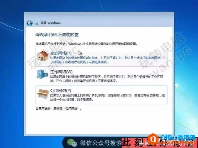 重装系统第三步使用U盘启动并安装系统