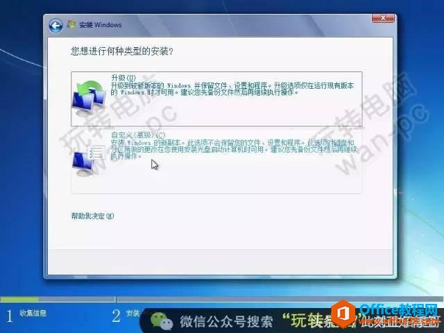 重装系统第三步使用U盘启动并安装系统