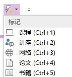 办公辅助利器oneNote